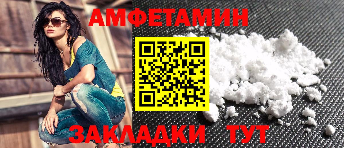Ковров  АМФЕТАМИН 97%  АМФ  Вход с VPN 