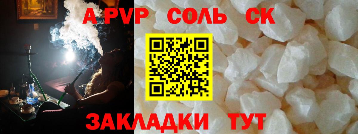APVP крисы CK Ковров