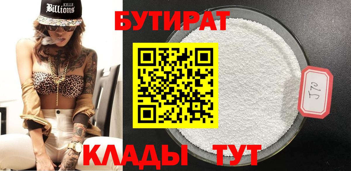 Бутират оксибутират Ковров