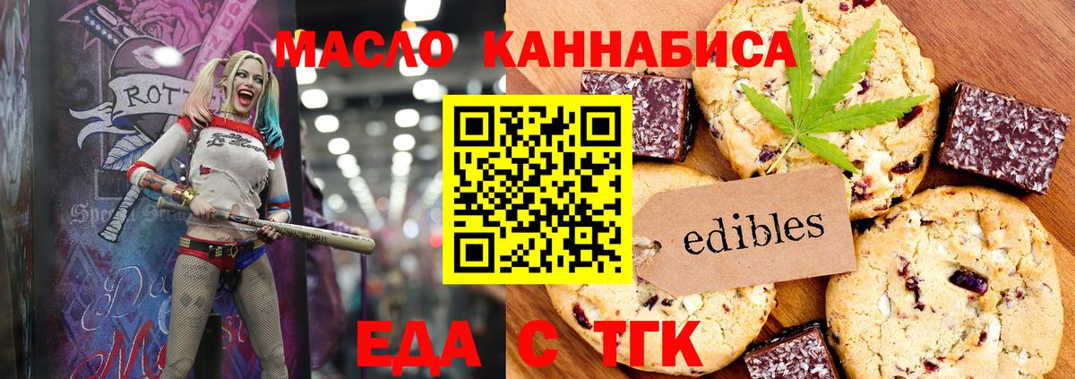 Еда ТГК марихуана  Вход с VPN  Ковров 