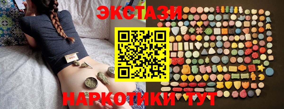 Экстази диски  ЭКСТАЗИ таблы  Ковров  Ecstasy  Вход с VPN 
