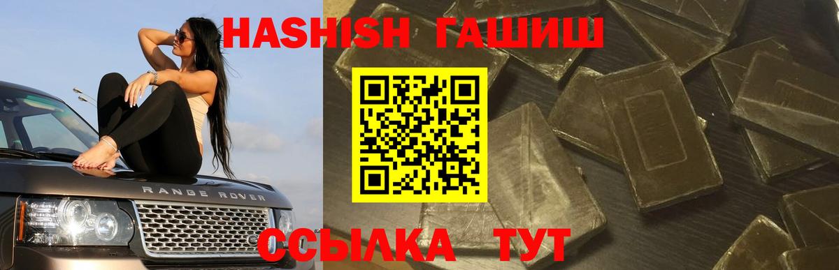 ГАШ Cannabis  купить закладку  Вход с VPN  Ковров  Гашиш Cannabis 