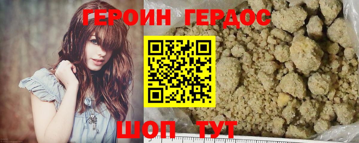 ГЕРОИН гречка  Вход с VPN  Ковров 