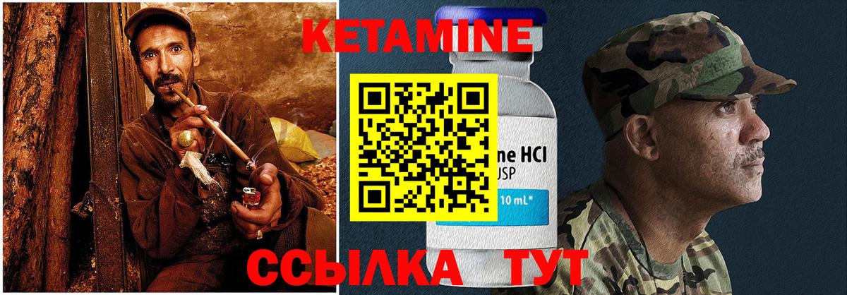 Ковров  КЕТАМИН VHQ  Вход с VPN  КЕТАМИН ketamine 
