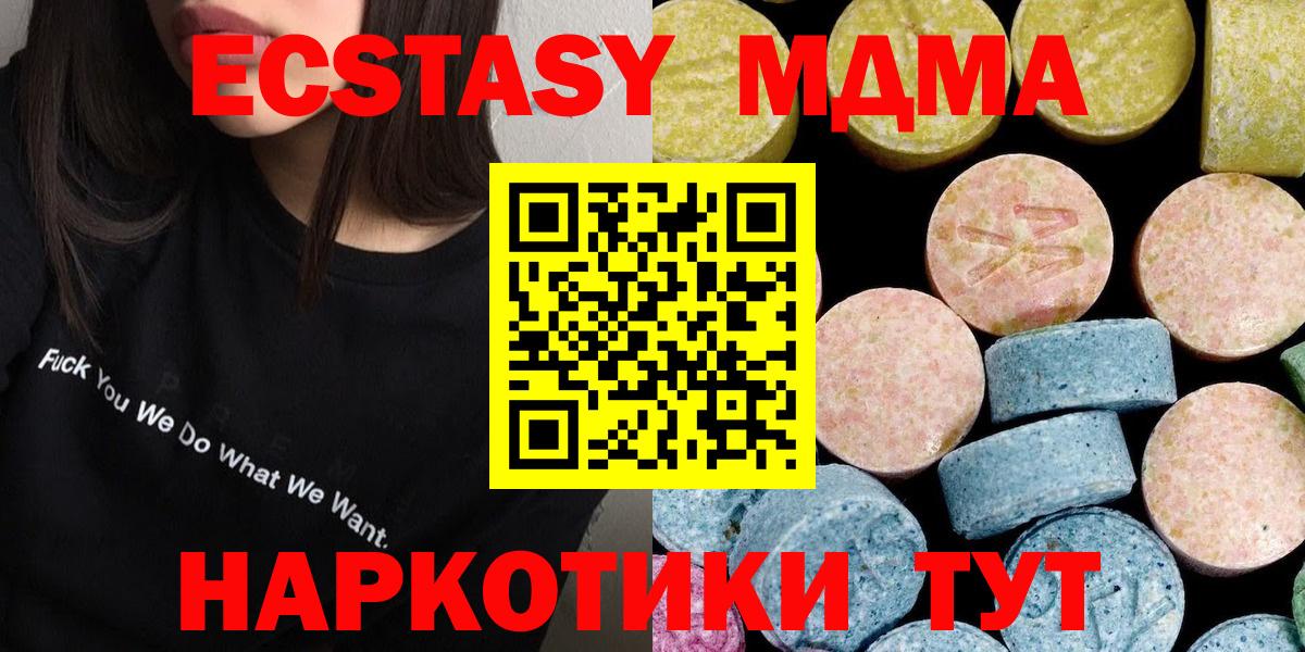 Ковров  МДМА  Вход с VPN  МДМА молли 