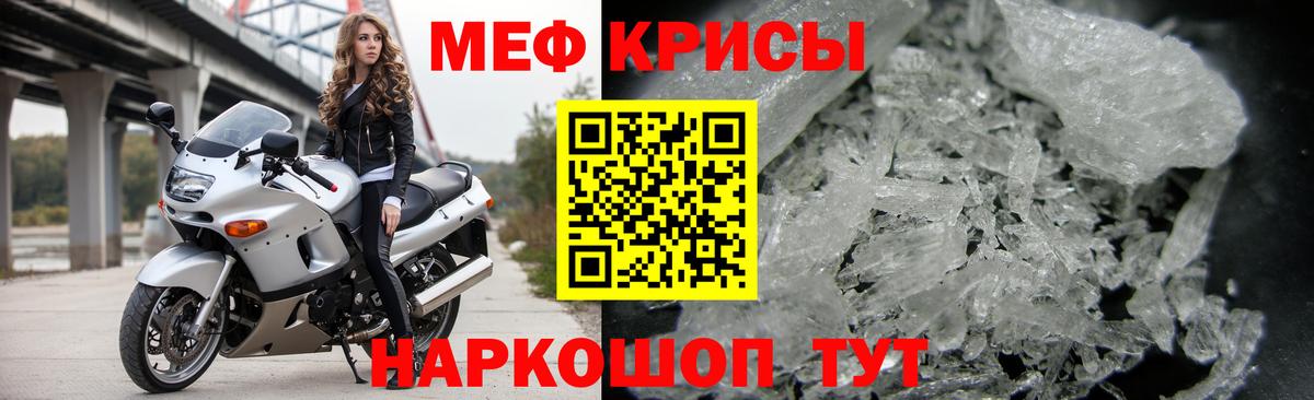 Меф мяу мяу мука Ковров