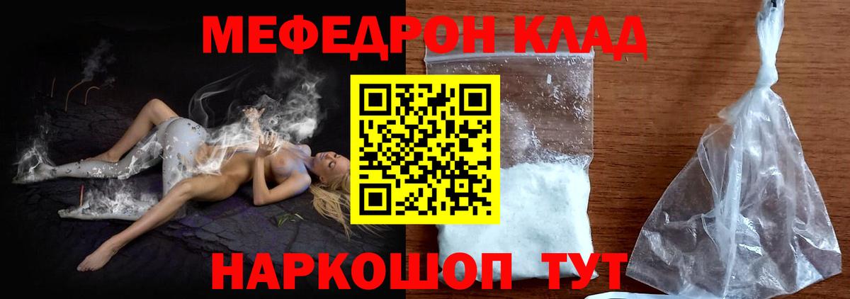 МЯУ-МЯУ  Вход с VPN  МЯУ-МЯУ 4 MMC  Мефедрон  Мефедрон VHQ  Ковров 