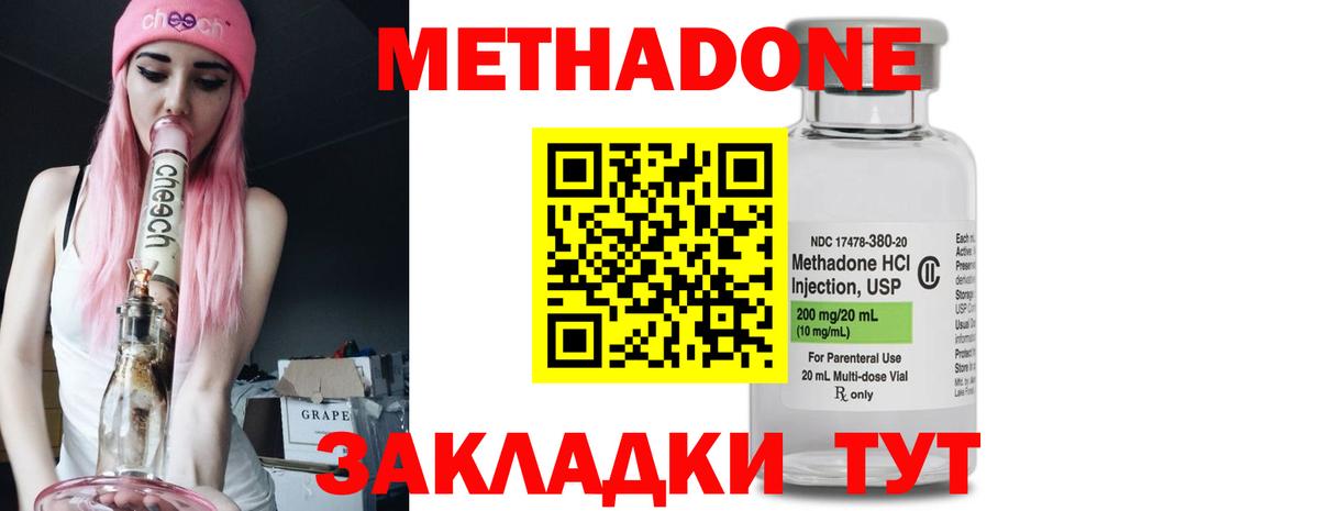 МЕТАДОН кристалл  Вход с VPN  Метадон кристалл  Ковров 