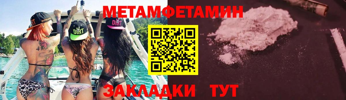 Первитин кристалл  Первитин кристалл  Вход с VPN  Ковров 