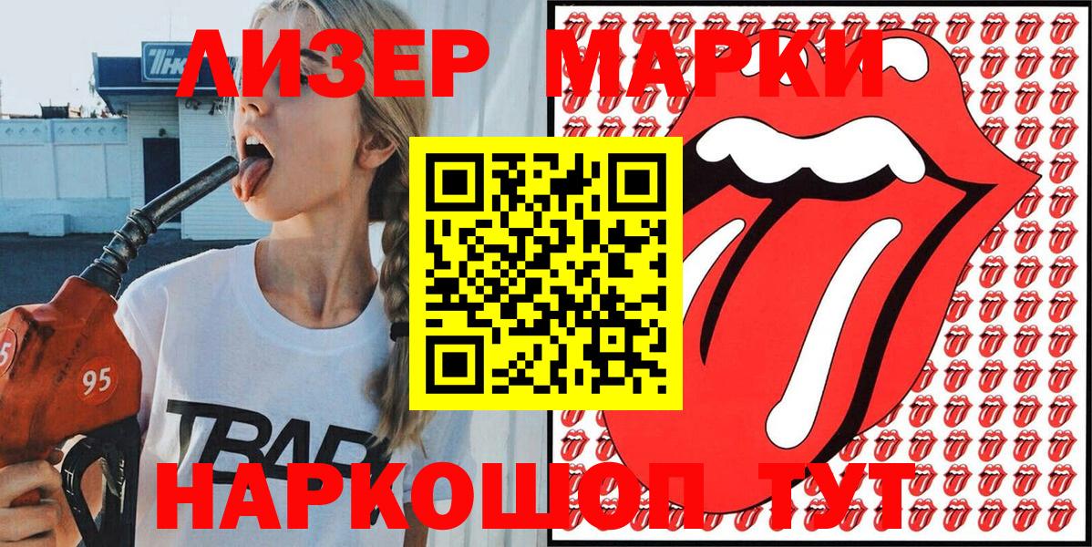Марки N-bome 1500мкг Ковров
