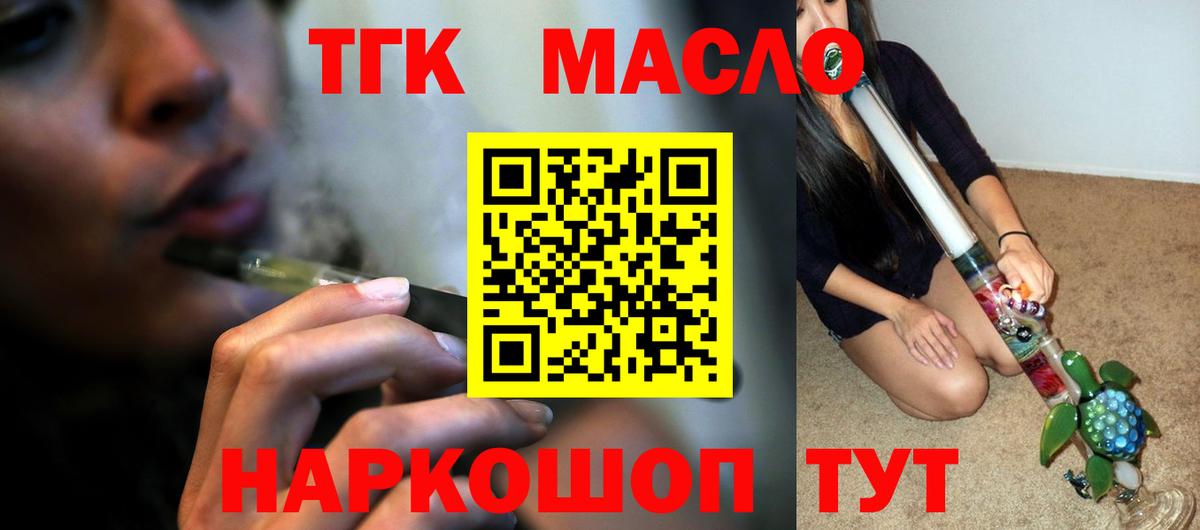 Дистиллят ТГК Wax  ТГК Wax  Ковров  omg ССЫЛКА  Вход с VPN 