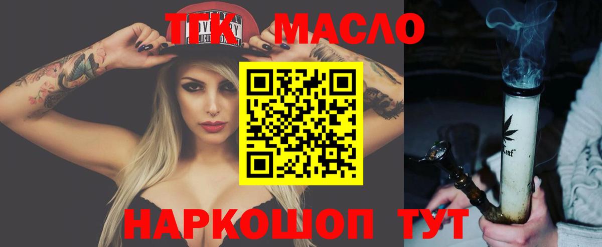 Дистиллят ТГК вейп Ковров