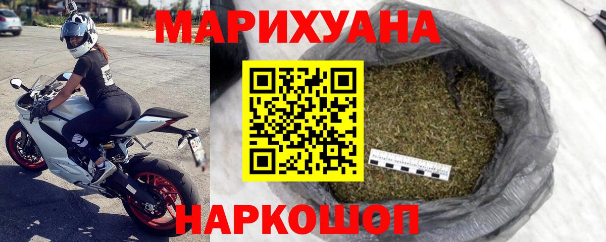 Шишки марихуана SATIVA & INDICA  Шишки марихуана THC 21%  Ковров  Бошки Шишки LSD WEED  Конопля план  Вход с VPN 